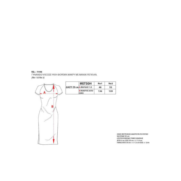  Bodymove Maxi Φόρεμα  1446