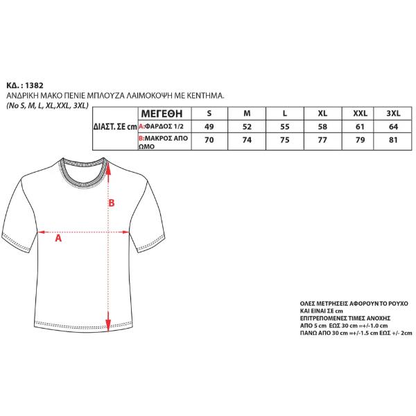 Bodymove T-shirt Ρουά 1382