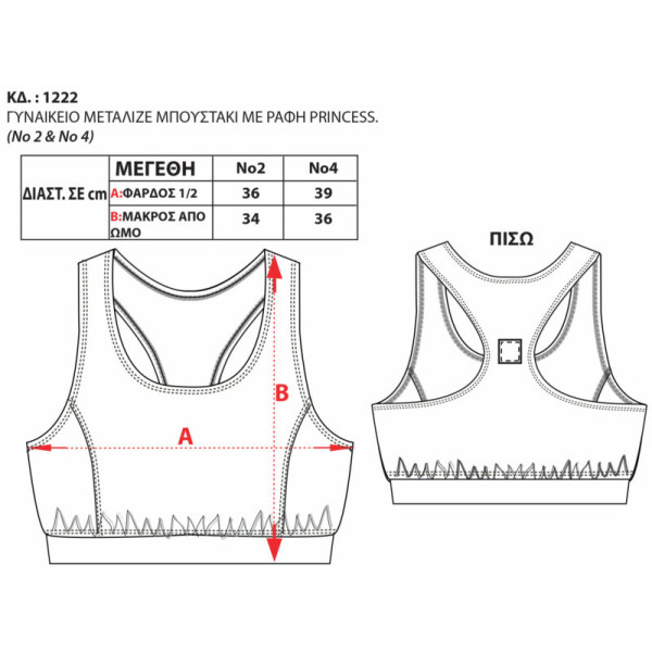 BODYMOVE ΜΠΟΥΣΤΑΚΙ ΓΥΝΑΙΚΕΙΟ ΧΑΚΙ ΜΕΤΑΛΙΖΕ 1222-3