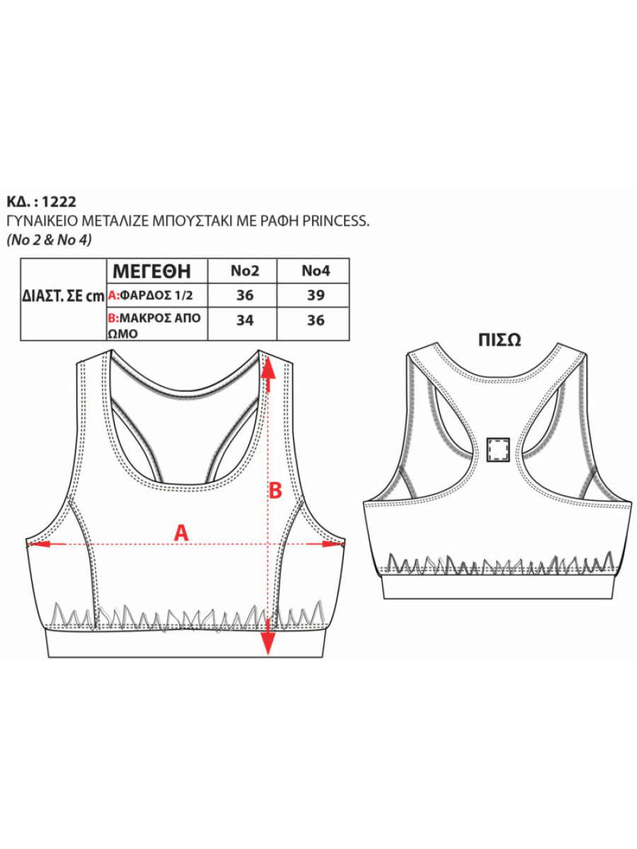 BODYMOVE ΜΠΟΥΣΤΑΚΙ ΓΥΝΑΙΚΕΙΟ ΧΑΚΙ ΜΕΤΑΛΙΖΕ 1222-3