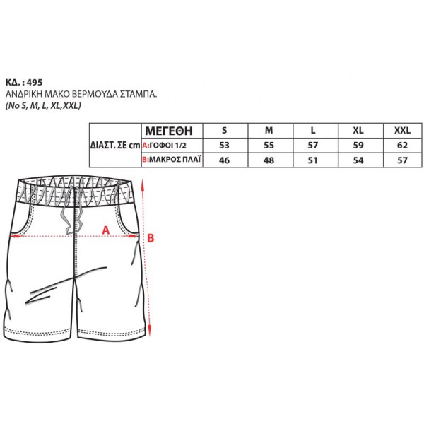Βερμούδα μακό μαύρο 495-2