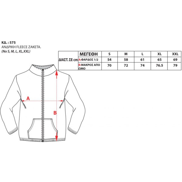 ΖΑΚΕΤΑ FLEECE BLACK BODY MOVE 575-3