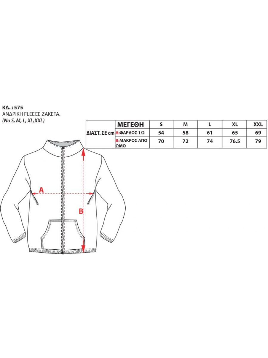 ΖΑΚΕΤΑ FLEECE BLACK BODY MOVE 575-3