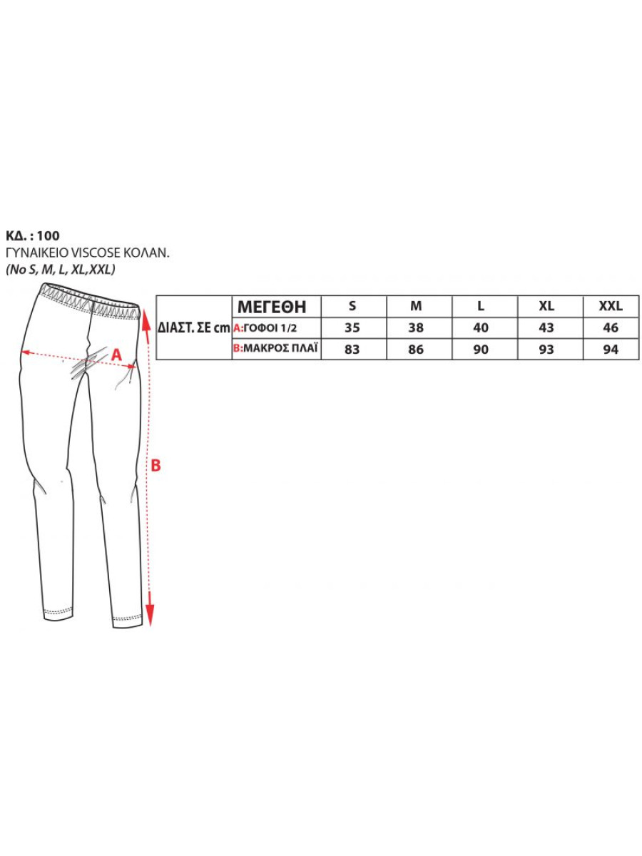 Κολάν βισκόζη  100-7 λευκό