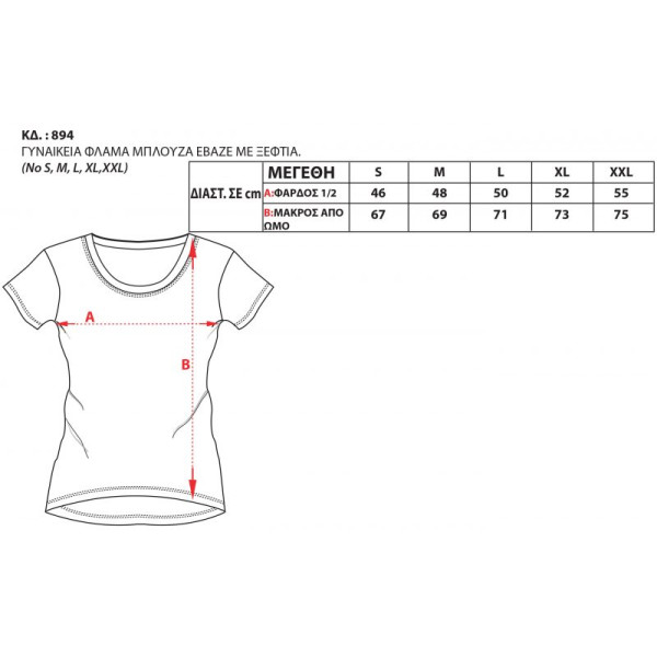 Μπλούζα φλάμα μανίκι μαύρο 894-2