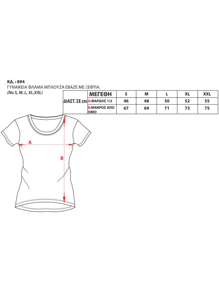 Μπλούζα φλάμα μανίκι μαύρο 894-2