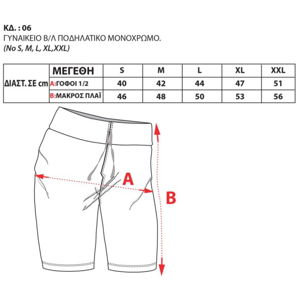 Ποδηλατικό 06-5 λευκό