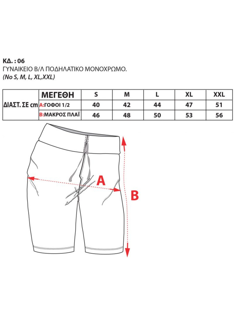 Ποδηλατικό 06-5 λευκό